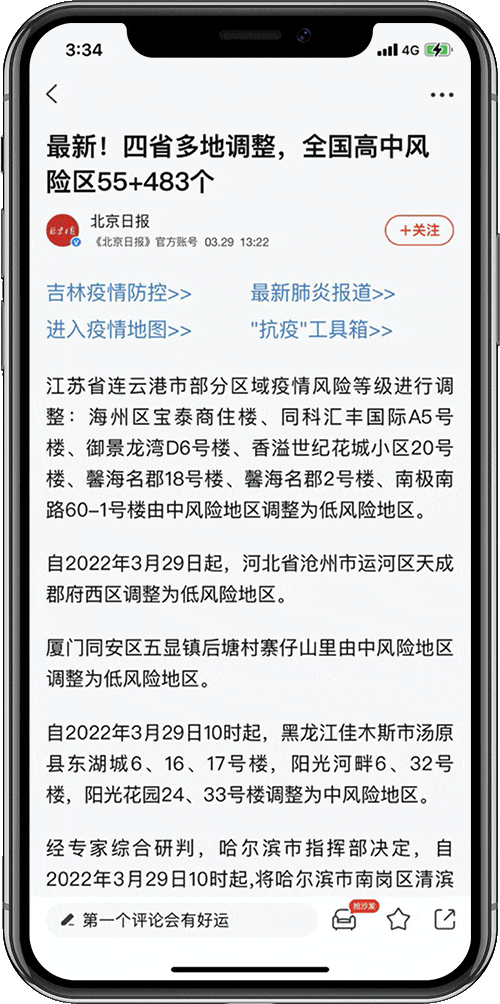 橫幅廣告